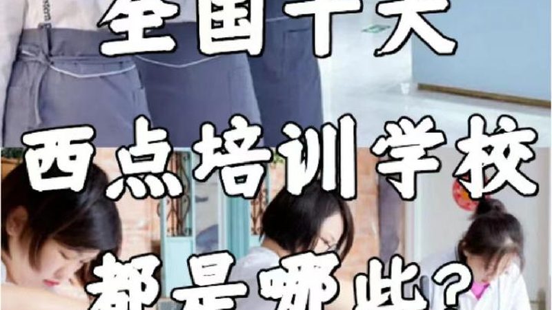 成人学历提升机构十大品牌区别