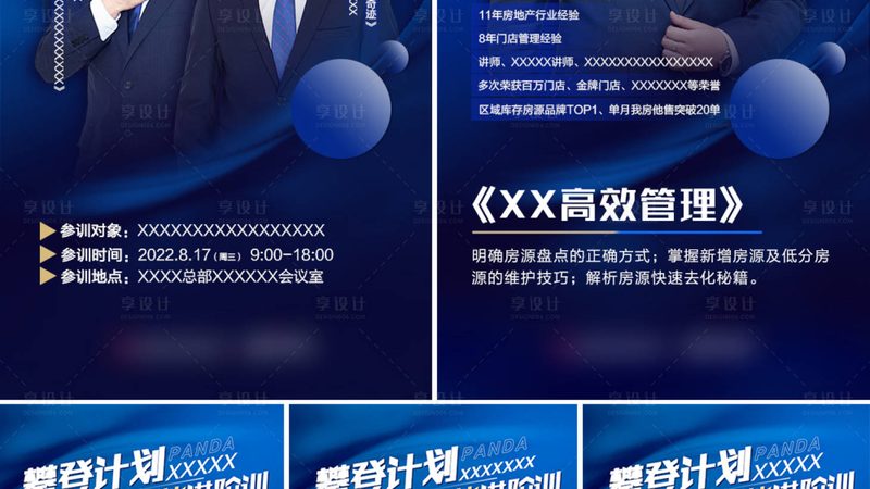 叉车培训教材电子版，规格背后的教学逻辑